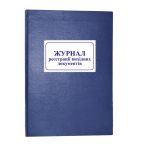 Журнали та книги обліку