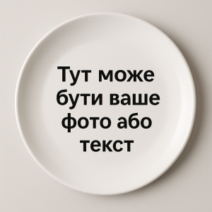Тарілки